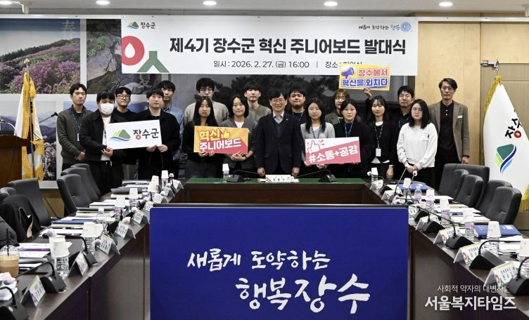 주니어보드 발대식