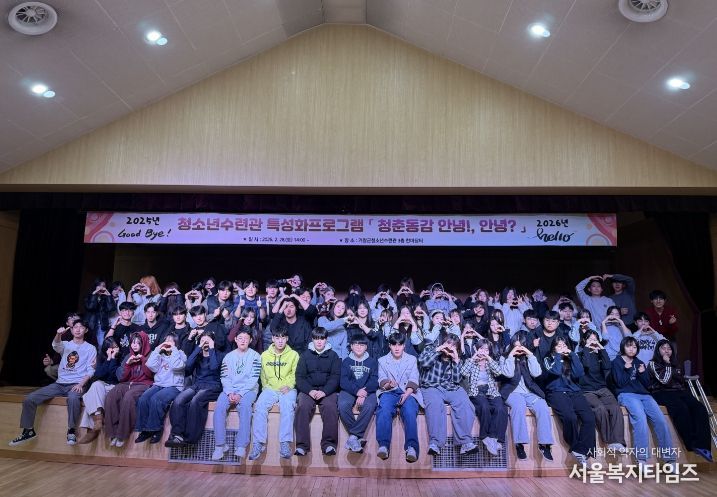 거창군 청소년수련관, 동아리연합회 '청.춘.동.감 안녕! 안녕!' 성료