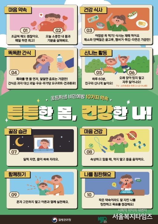 초등학생 포스터