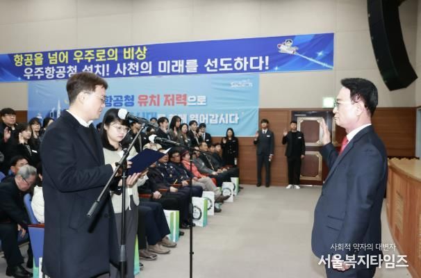 사천시, 청렴문화 확산 위한 전 직원 결의대회 열려