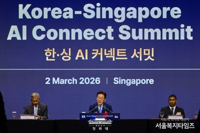 한-싱 AI 커넥트 서밋(청와대)