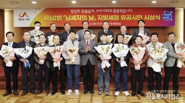 지난 3일 시청 중회의실에서 열린 지방세정 유공시민 시상식