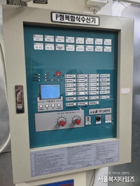 설치된 화재 수신기 모습