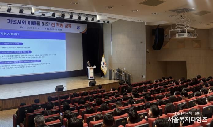 시흥시 '새로운 시대의 패러다임 기본사회로' 공직자 대상 '기본사회 정책의 이해' 교육 성료