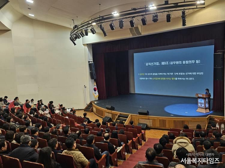 안동시, 6.3 지방선거 대비 공직자 선거법 교육 실시
