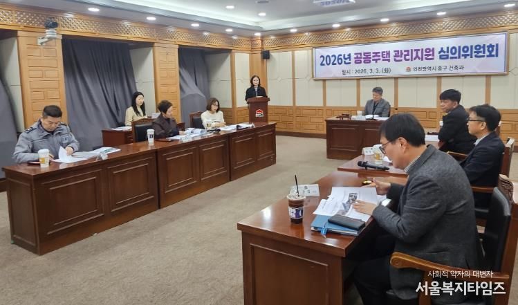 2026년 공동주택 관리지원 심의위원회