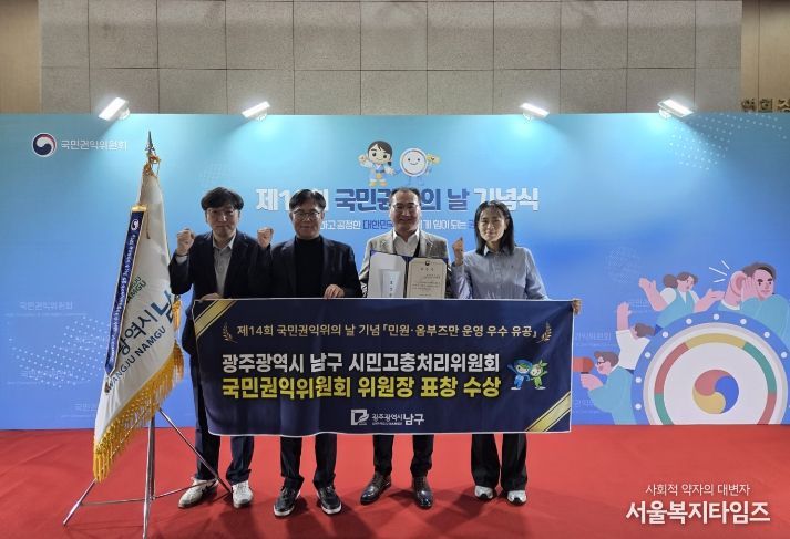 국민권익위원회 우수단체상 수상