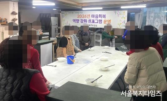 영덕군보건소 마음 회복 역량 강화 프로그램 운영 모습.