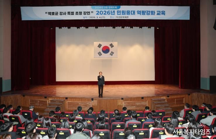 의성군 3월 정례조회 개최