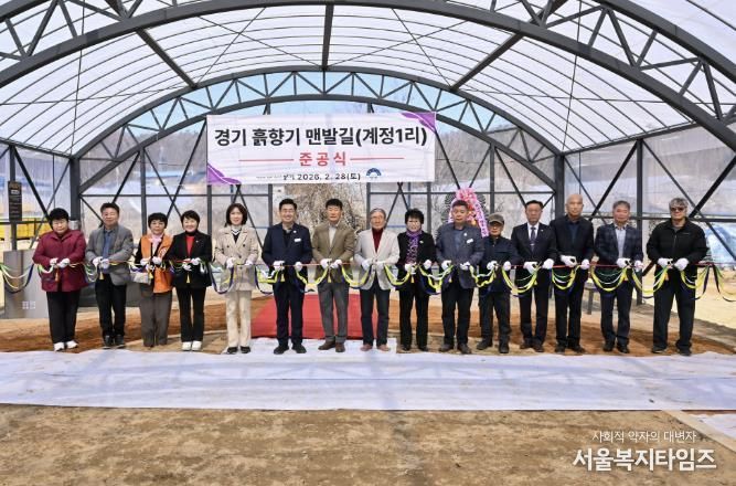 양동면 ‘경기 흙향기 맨발길’ 준공