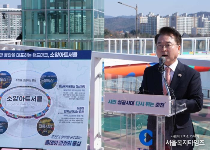 소양아트서클 언론브리핑