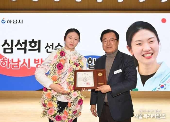 4일 오전 하남시청 별관 대강당에서 열린 3월 월례회의에서 밀라노 동계올림픽 금메달리스트이자 하남시민인 (좌)심석희 선수와 (우)이현재 하남시장이 감사장을 들고 기념사진을 촬영하고 있다.
