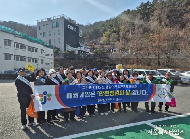 대전 중구, ‘안전점검의 날’ 맞아 봄철 산불예방 홍보 강화