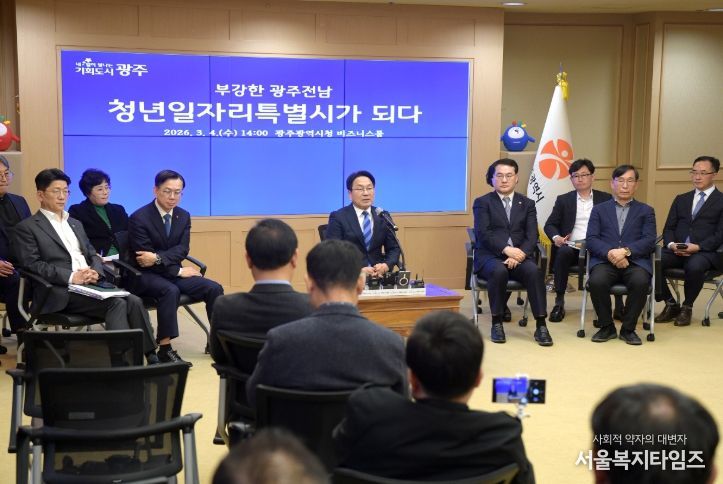 4일 전남광주통합특별시 출범 준비 기자회견