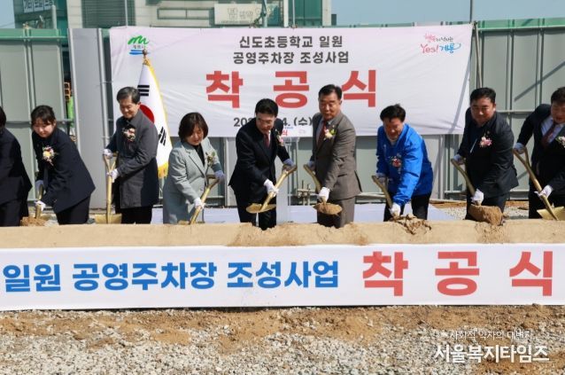 충남 계룡시는 4일 ‘신도초등학교 일원 공영주차장 조성사업 착공식’을 개최했다.