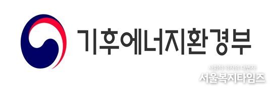 기후에너지환경부