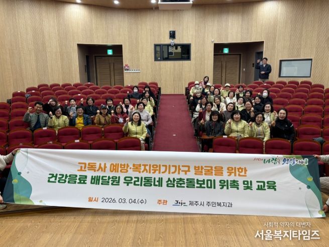 ‘배달’에‘돌봄’을 더하다…중장년 고독사 예방