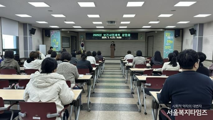 음성군, 2026년 보건사업계획 설명회 개최