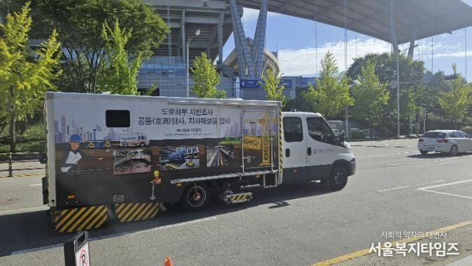 수원시가 지표투과레이더(GPR) 장비를 활용해 관내 주요 도로 구간 지하 안전 점검을 하고 있다.
