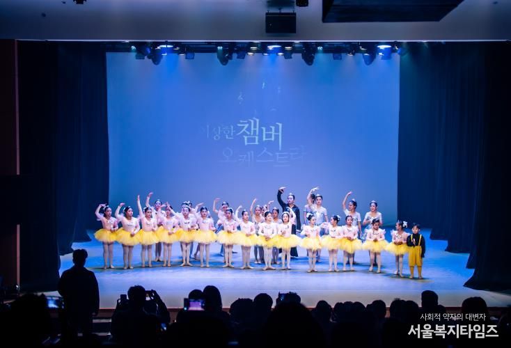 노원어린이극장에서 진행된 2025 꿈의 무용단 노원 예꿈발레단 성과발표회 '이상한 챔버 오케스트라' 공연 모습