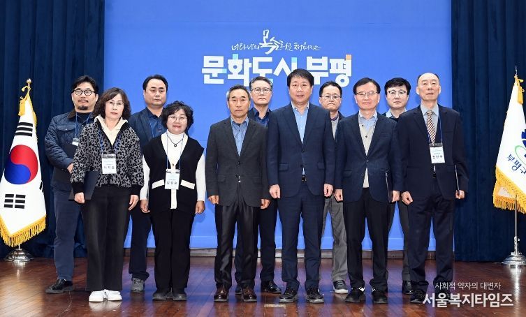 제8기 부평구 지속가능발전위원회 위촉식 및 전체회의