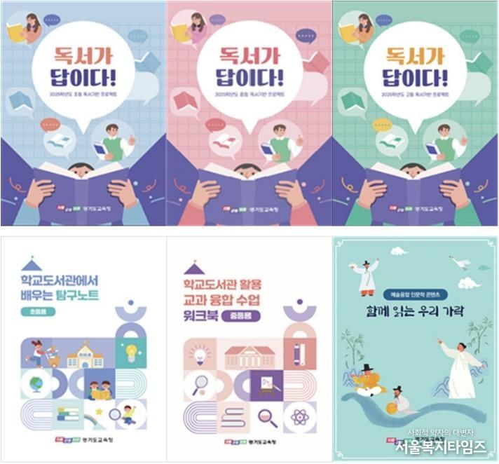 경기 독서·인문교육 자료 표지