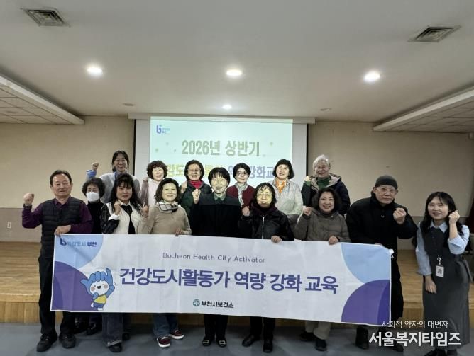 건강도시활동가가 역량강화 교육 후 단체 기념사진을 찍고 있다.