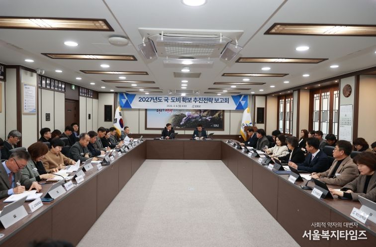 국도비 확보보고회