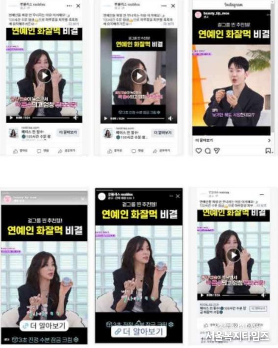 송파구 중소기업 판로·마케팅 지원사업을 통해 진행된 루토닉스(ROOTONIX) SNS 광고