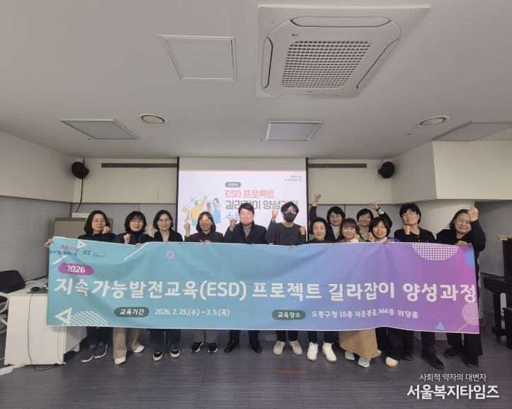 지속가능발전교육 프로젝트 길라잡이 양성과정 참여자 단체 사진