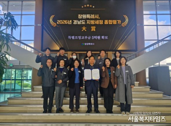 창원특례시, 경남도 지방세정 종합평가‘대상’수상