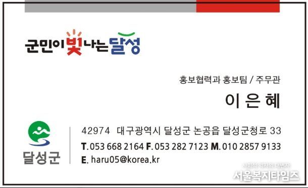 달성군, 논공 공단출장소 4층 규모 신청사 개소!
