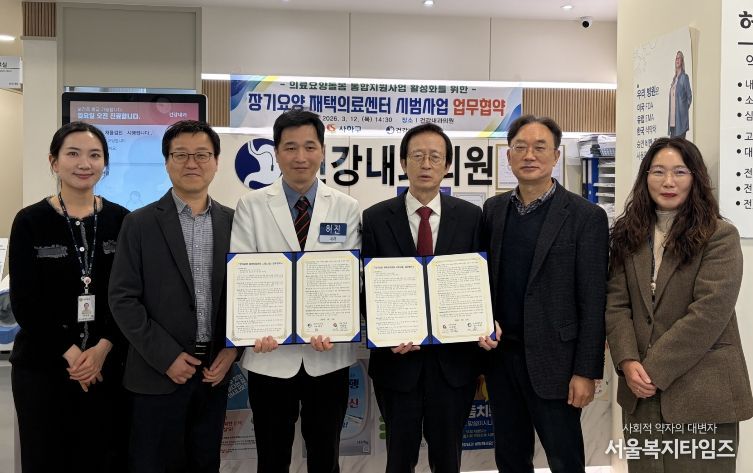 사하구-건강내과의원 업무협약 체결
