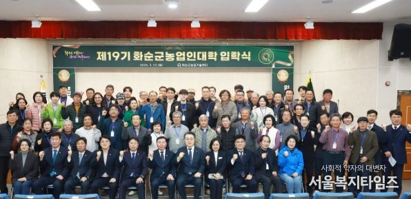 2026 제19기 농업인대학 입학식, 단체 사진