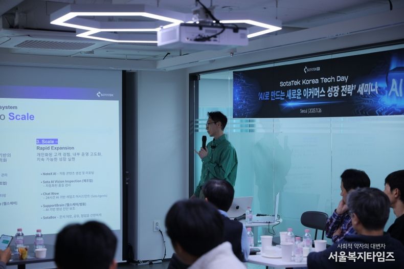 소타텍코리아, CEO 직속 'GEI' 출범.