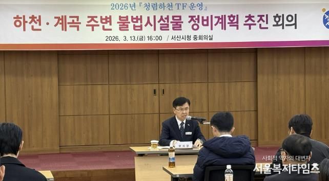 지난 13일 시청 중회의실에서 열린 청렴하천TF 추진단 운영 회의