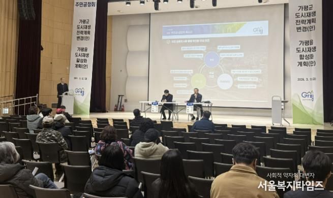 가평군, 가평읍·청평면 개발계획 주민공청회 개최