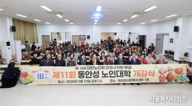 대한노인회 안성시지회, 2026년도 노인대학 개강식 마무리
