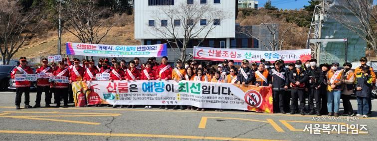 거제시, 경상남도 산불예방 동시 캠페인 실시