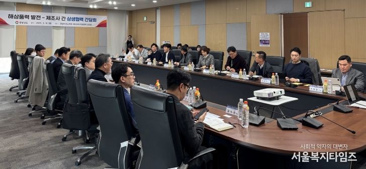 해상풍력발전사 제조사 상생 협력 간담회