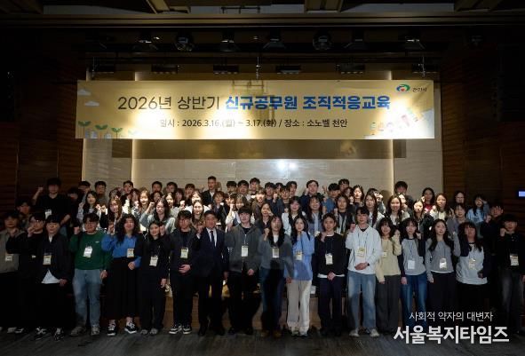 천안시가 지난 16일부터 17일까지 이틀간 ‘2026년 상반기 신규공무원 조직적응교육’을 실시했다.