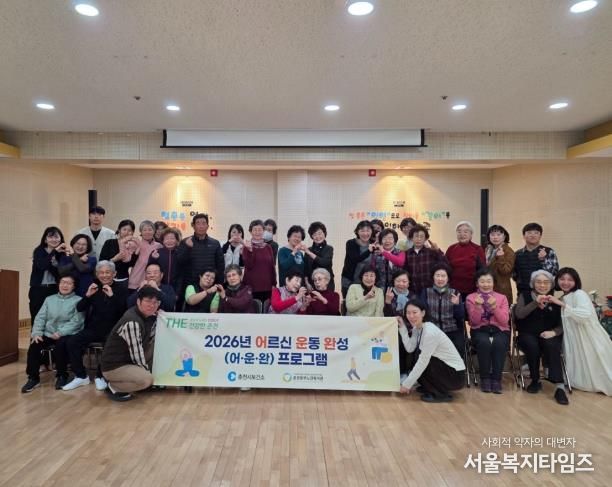 지난 16일 진행한 동부노인복지관 어운완 프로그램.