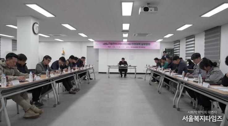 제25회 합천벚꽃마라톤 안전대책 실무회의 개최