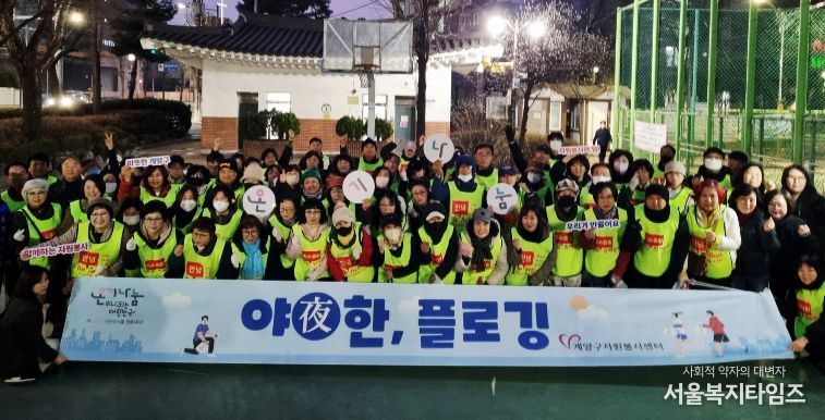 계양구자원봉사센터, 올해 첫 ‘야(夜)한 플로깅’ 운영