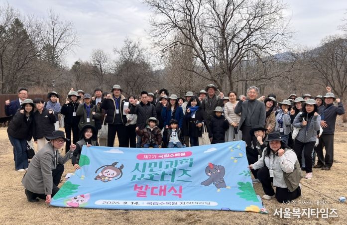 제1기 시민과학 서포터즈 '계절관측단' 발대식