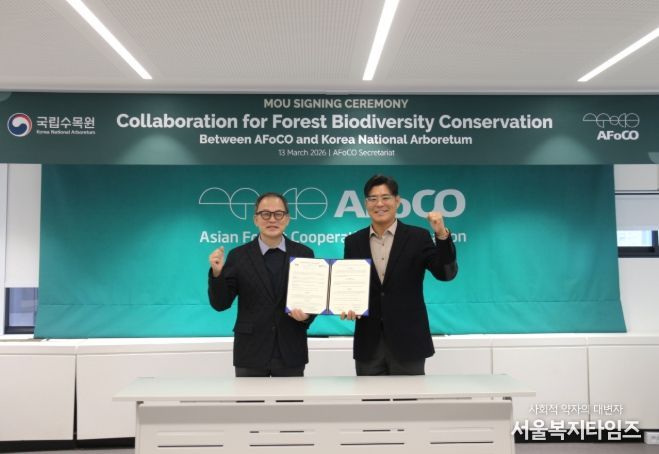 국립수목원-아시아산림협력기구(AFoCO) 업무협약식(좌 박종호 사무총장, 우 임영석 원장)