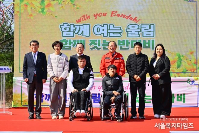 속초 반다비체육센터 기공식