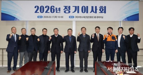 포항소재산업진흥원 정기이사회